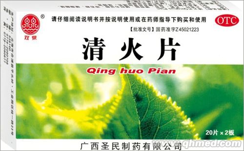 点击放大 清火片