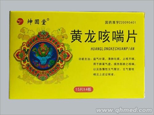 点击放大 黄龙咳喘片