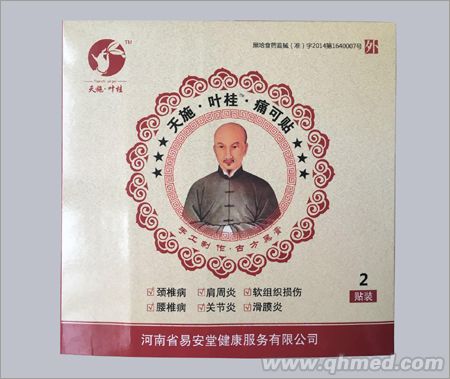 天施叶桂痛可贴 