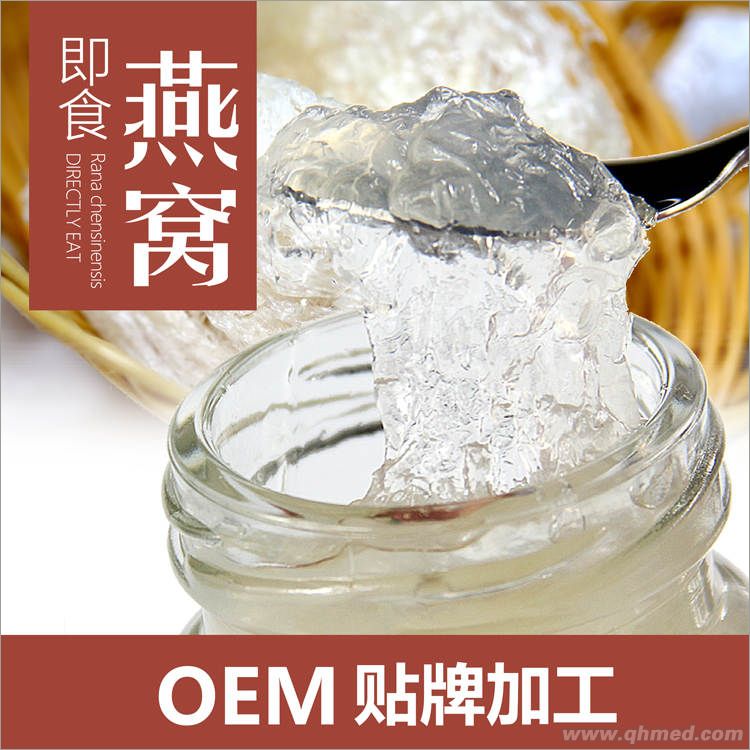 燕窝批发 即食燕窝OEM贴牌 供应雪蛤 即食燕窝
