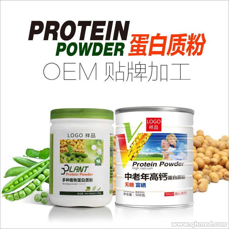 中老年无糖蛋白质粉oem贴牌代加工 益生 多维氨基酸蛋白质粉批发