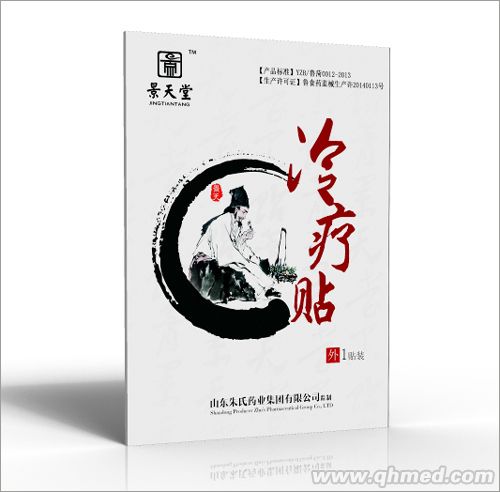 点击放大 黑膏贴厂家价格多少 黑膏贴代加工