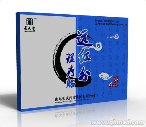 远红外理疗贴厂家可以贴牌加工吗 景天堂远红外理疗贴的价格多少