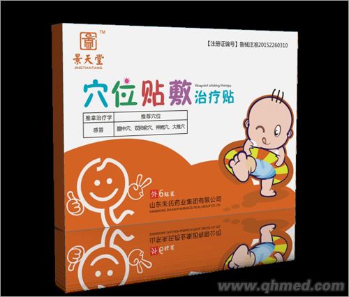 点击放大 感冒穴位贴敷治疗贴
