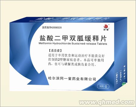 点击放大 盐酸二甲双胍缓释片30片