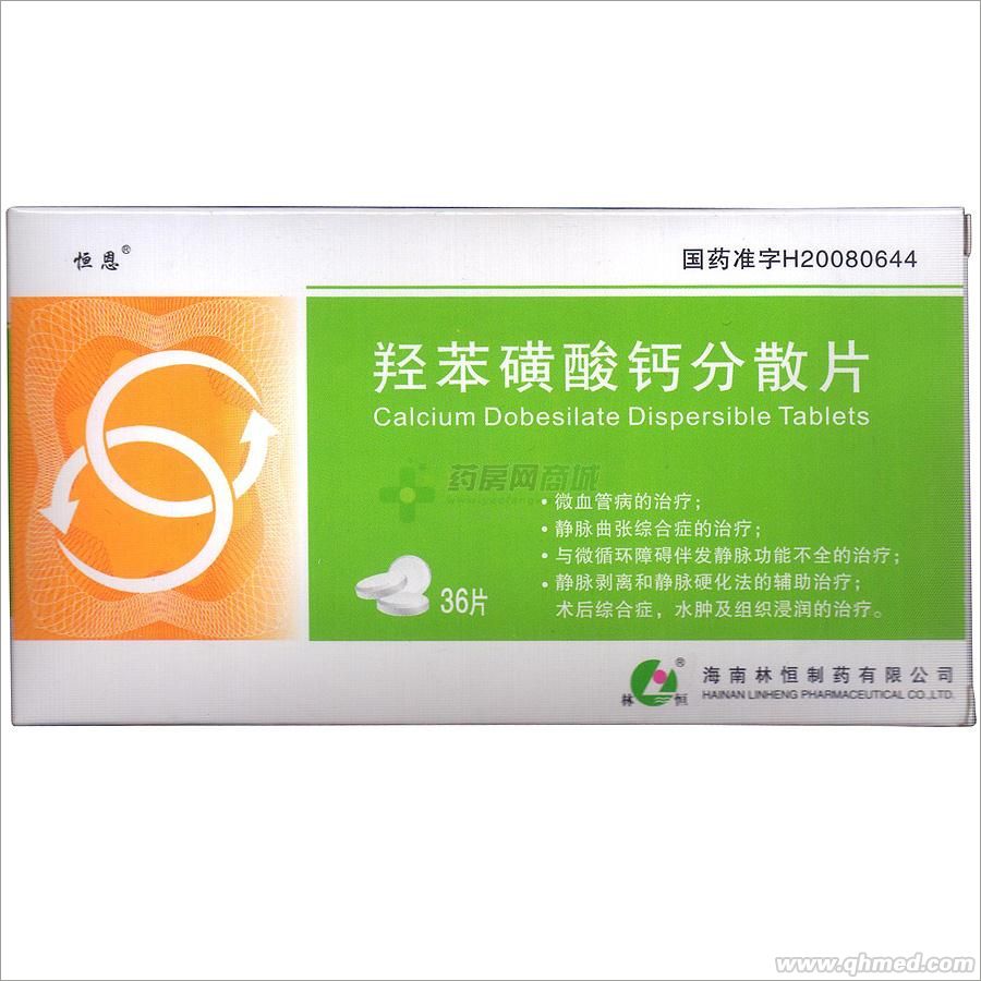 羟苯磺酸钙分散片