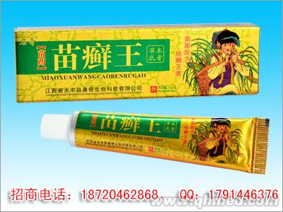 点击放大 苗癣王草本乳膏--牛皮癣