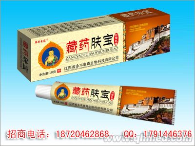 藏药肤宝抑菌乳膏 