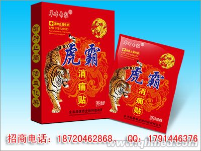 虎霸消痛贴 