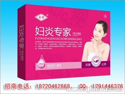 妇科专家草本凝胶 