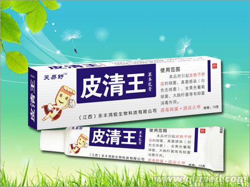 皮清王 草本乳膏 