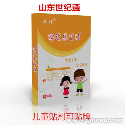 儿童感冒头痛贴加工  感冒贴厂家加工招商 