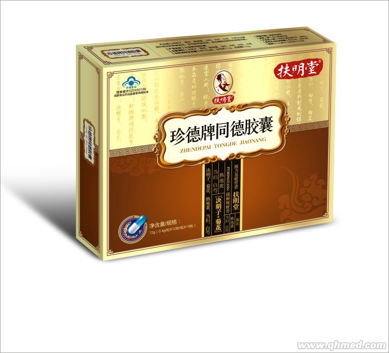 珍德牌同德胶囊 珍德牌同德胶囊