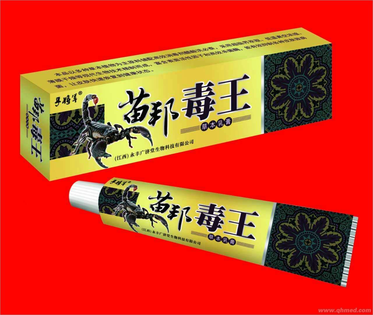 点击放大 苗邦毒王 草本乳膏