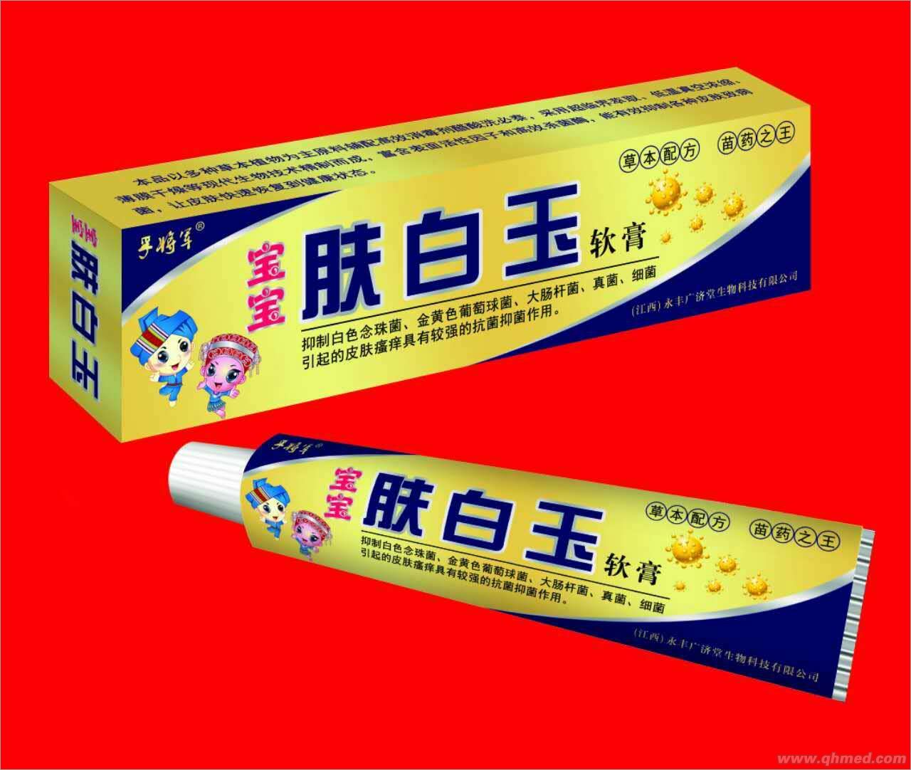 点击放大 宝宝肤白玉 软膏