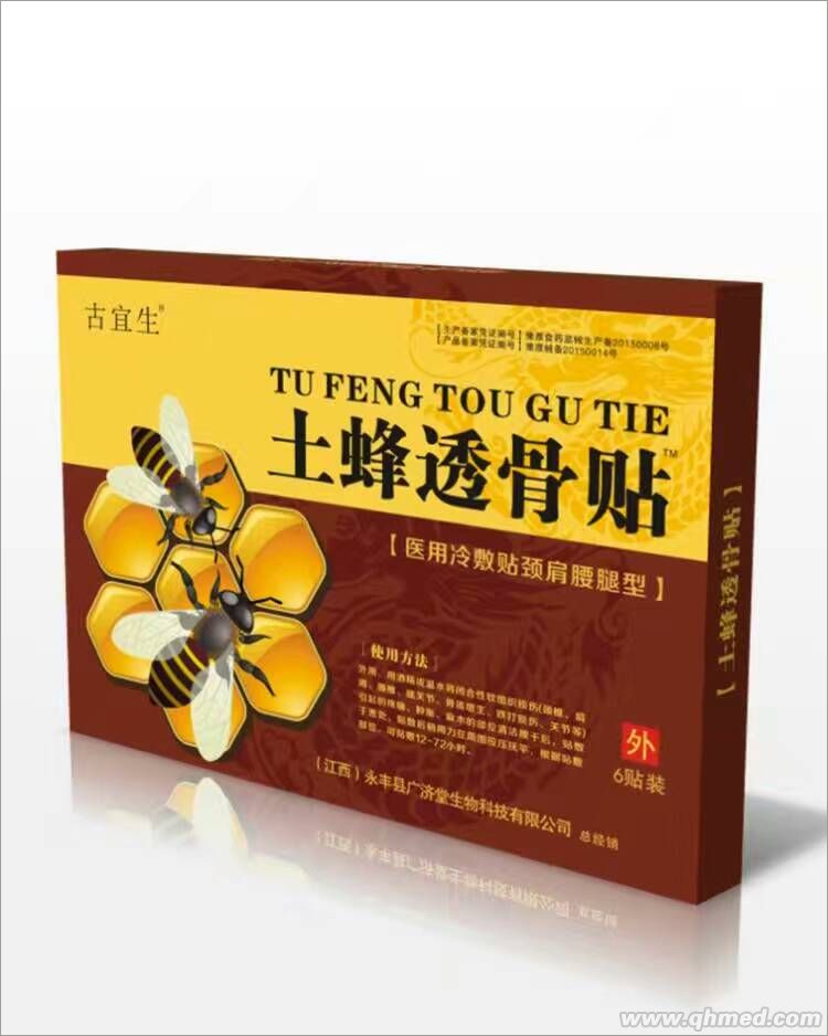 点击放大 土蜂透骨贴