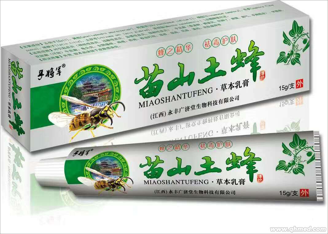 苗山土蜂草本乳膏 