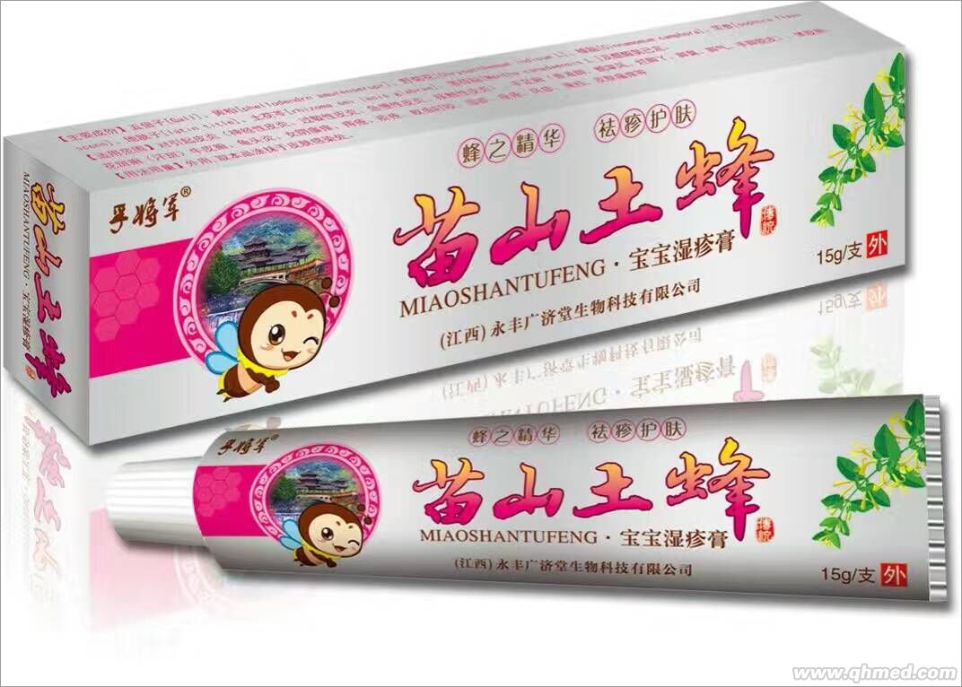 点击放大 苗山土蜂宝宝湿疹膏