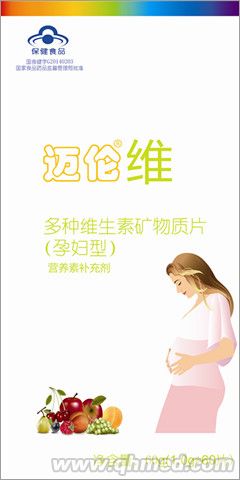 点击放大 孕妇营养素