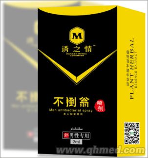  2ml男士延时喷剂