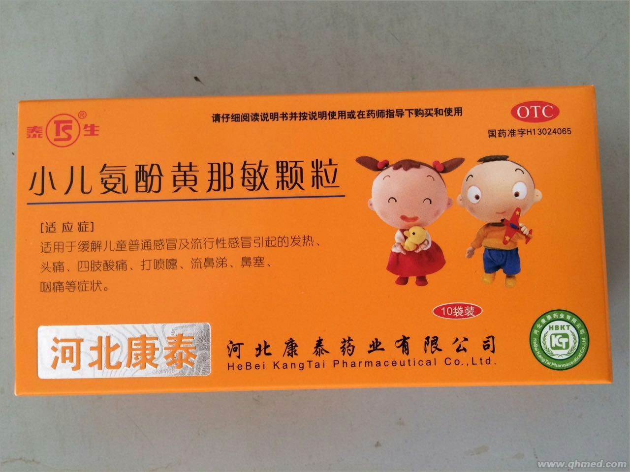 点击放大 小儿氨酚黄那敏颗粒