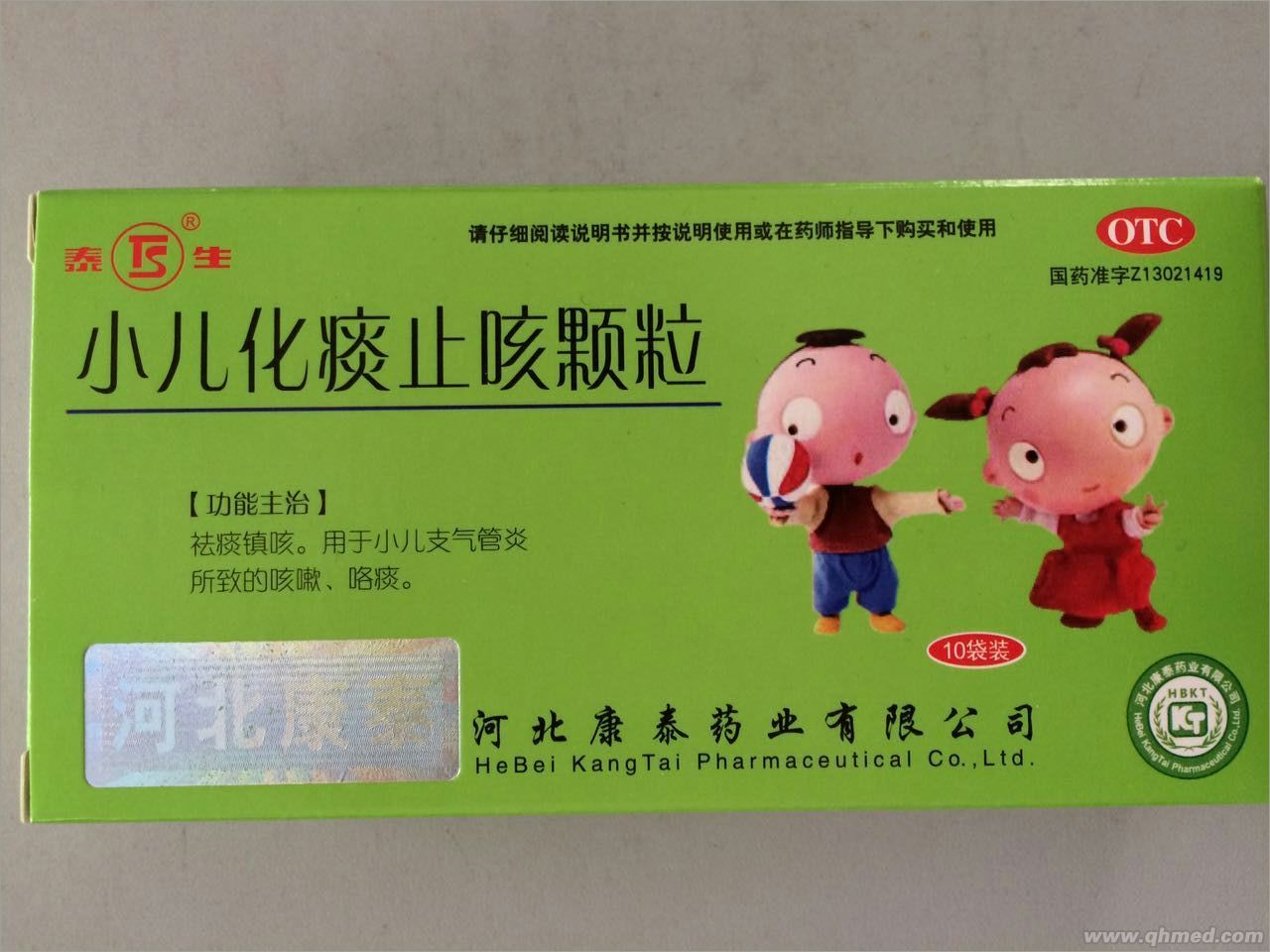 点击放大 小儿化痰止咳颗粒