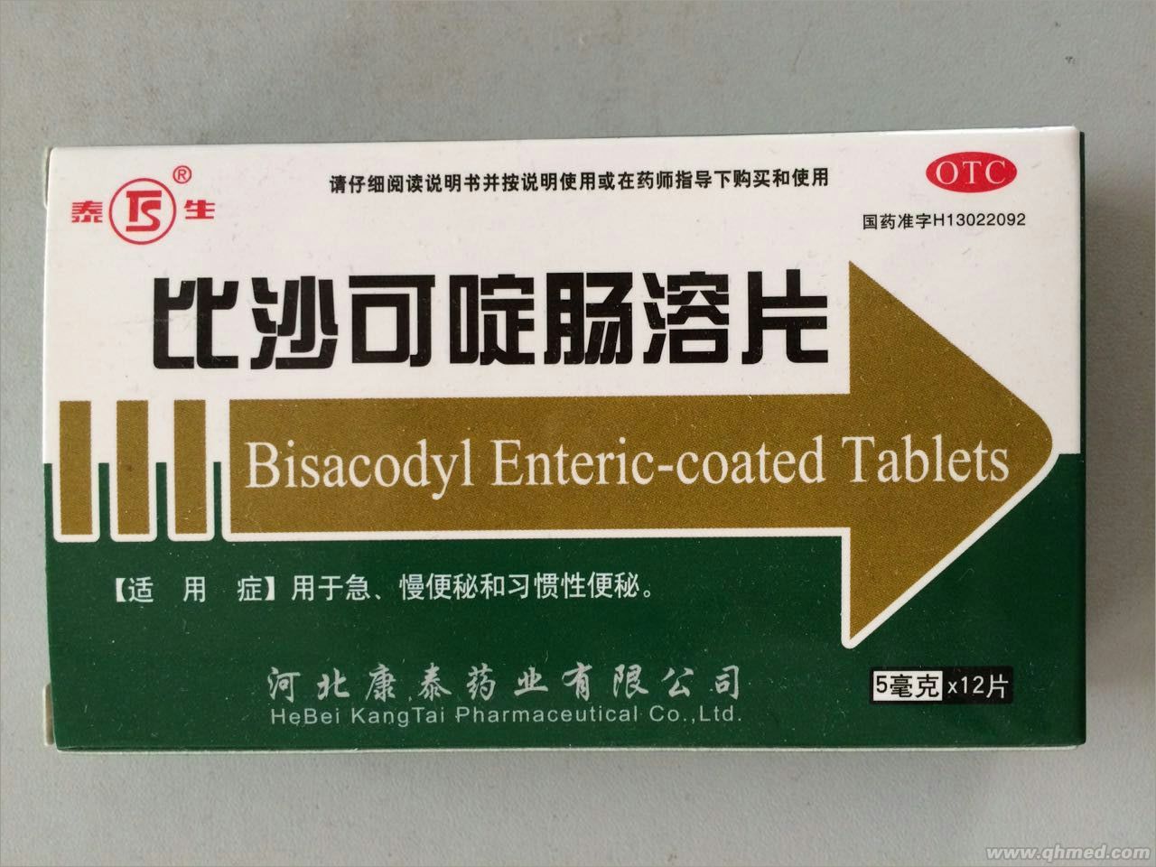  比沙可啶肠溶片
