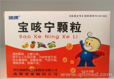 宝咳宁颗粒 