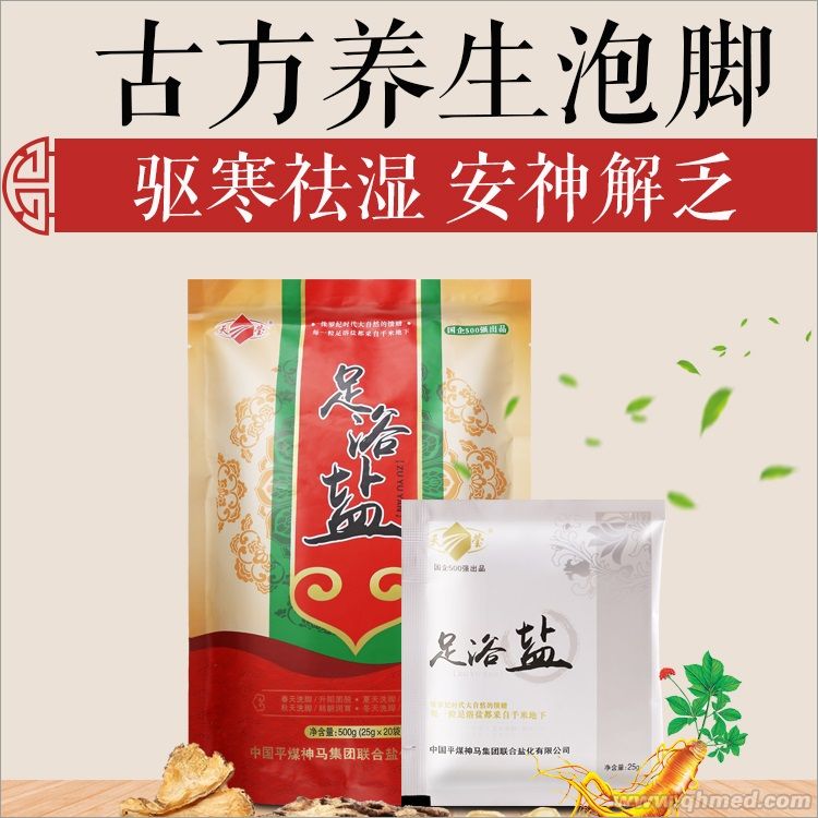 天莹足浴盐 缓解疲劳活血化瘀去除异味 天莹足浴盐