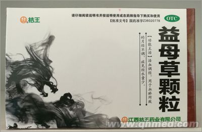 益母草颗粒 