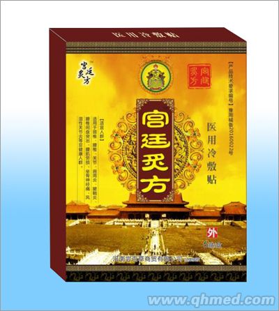 宫廷炙方巴布贴 医用冷敷贴
