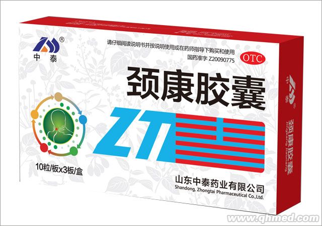 颈康胶囊 