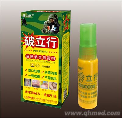 点击放大 破立行皮肤消毒喷雾剂