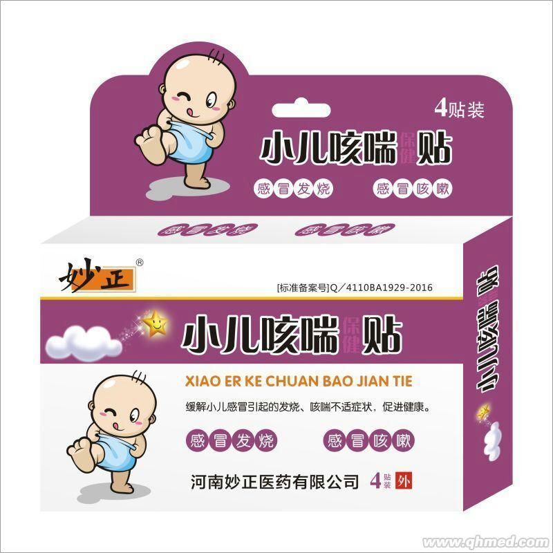 点击放大 小儿止咳贴
