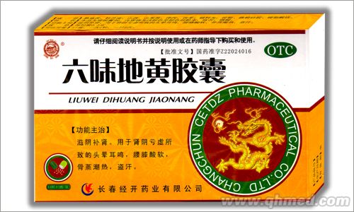 点击放大 六味地黄胶囊 长春经开
