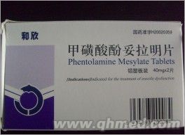 点击放大 甲磺酸酚拖拉名片 张家口圣大