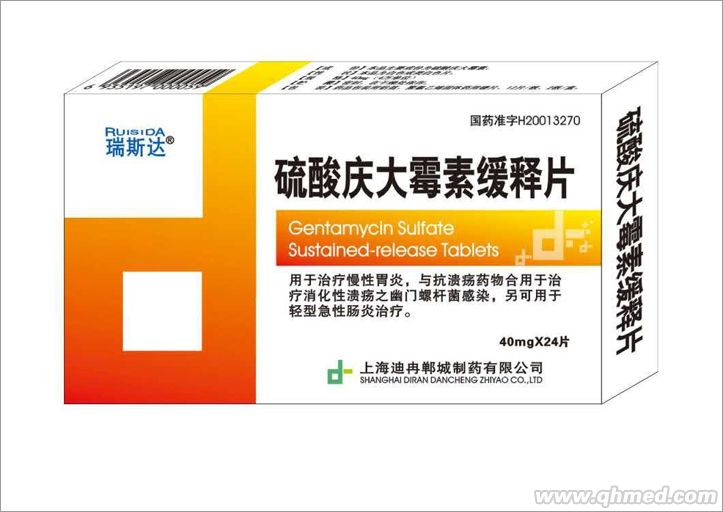 硫酸庆大霉素缓释片 