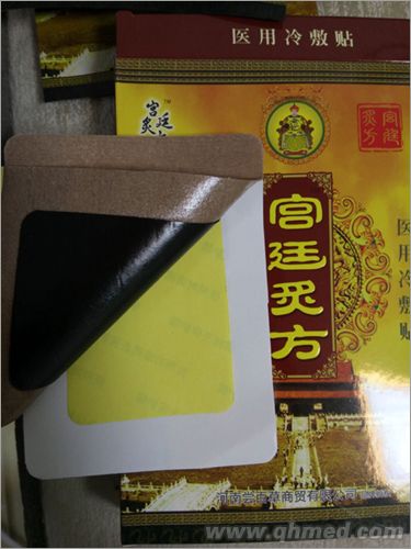 点击放大 宫廷炙方 医用冷敷贴