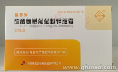点击放大 硫酸氨基葡萄糖钾胶囊