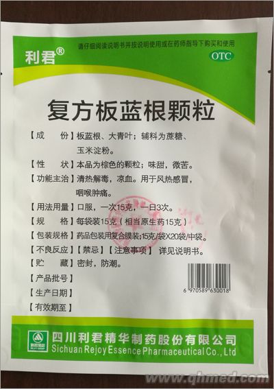 点击放大 复方板蓝根颗粒