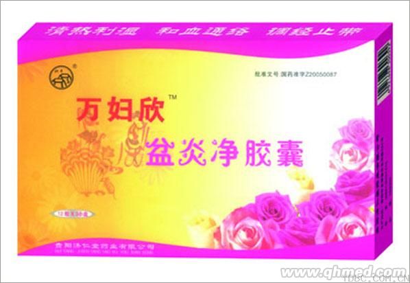 点击放大 盆炎净胶囊 吉林省利华