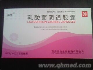 延华（乳酸菌阴道胶囊） 西安华誉