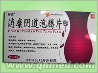 消靡阴道泡腾片 长春海外