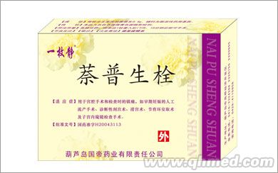 点击放大 一枚静(萘普生栓) 一枚静(萘普生栓)