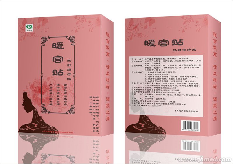 点击放大 暖宫贴:热敷理疗贴 妇科 全国招商 暖宫贴:热敷理疗贴
