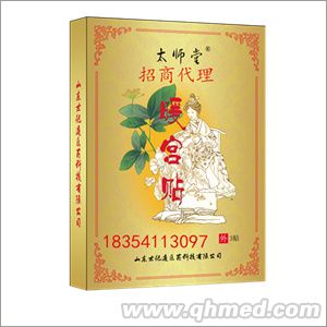 点击放大 太师堂暖宫贴全国招代理商