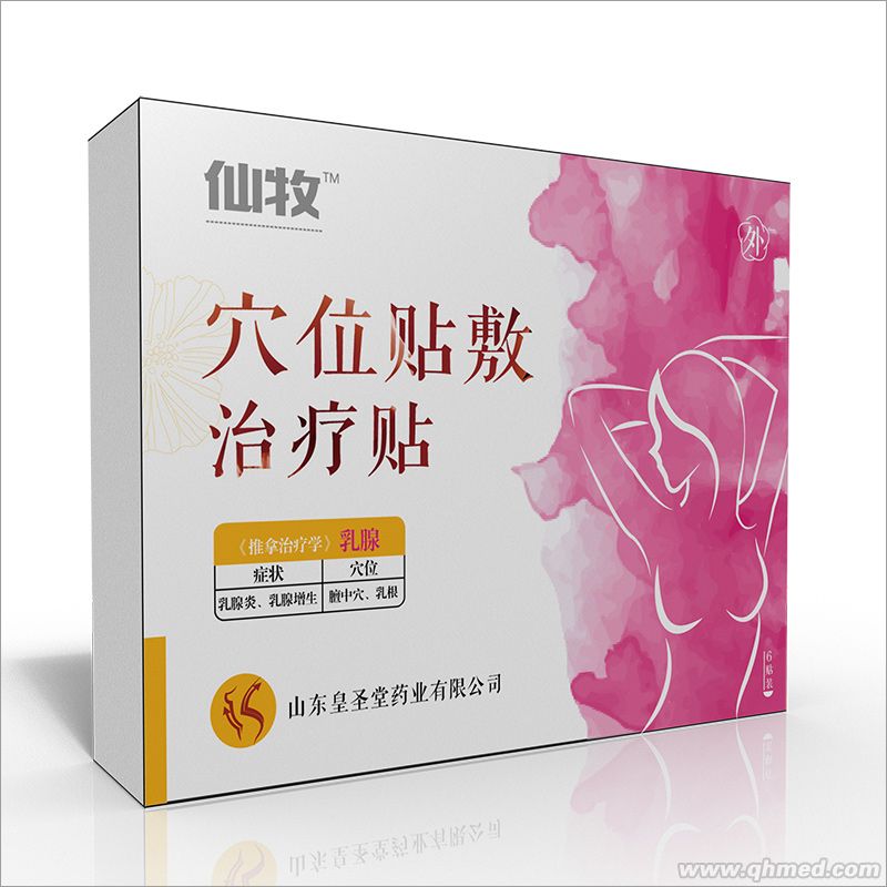 点击放大 仙牧乳腺贴价格|皇圣堂贴膏贴剂生产厂供应 乳腺贴 乳腺增生贴 乳腺囊肿贴