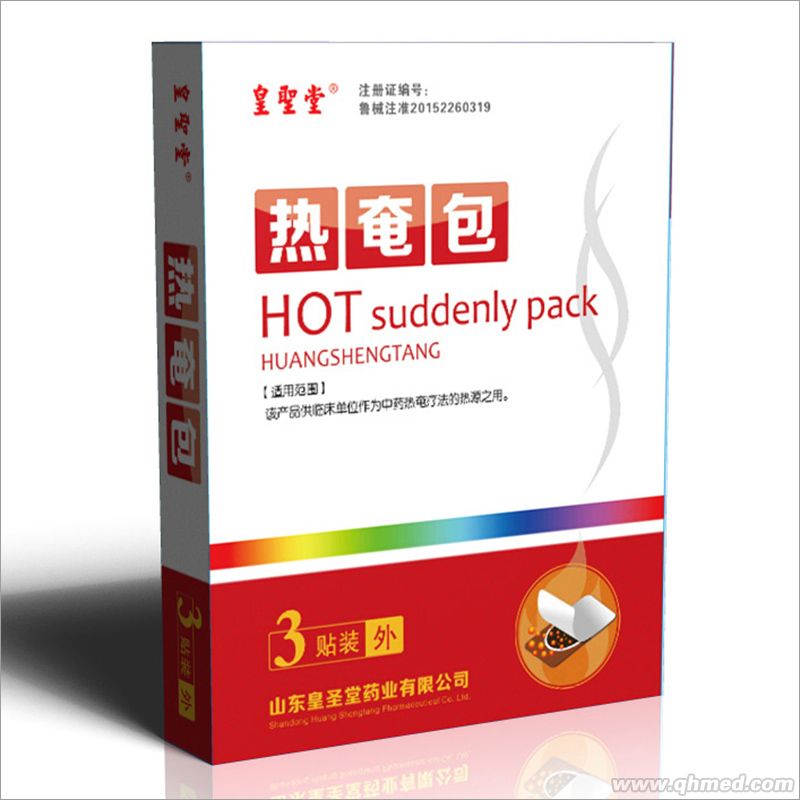 点击放大 自发热热奄包热疗贴|皇圣堂热奄包贴膏贴剂 热奄包 热疗贴 自发热贴