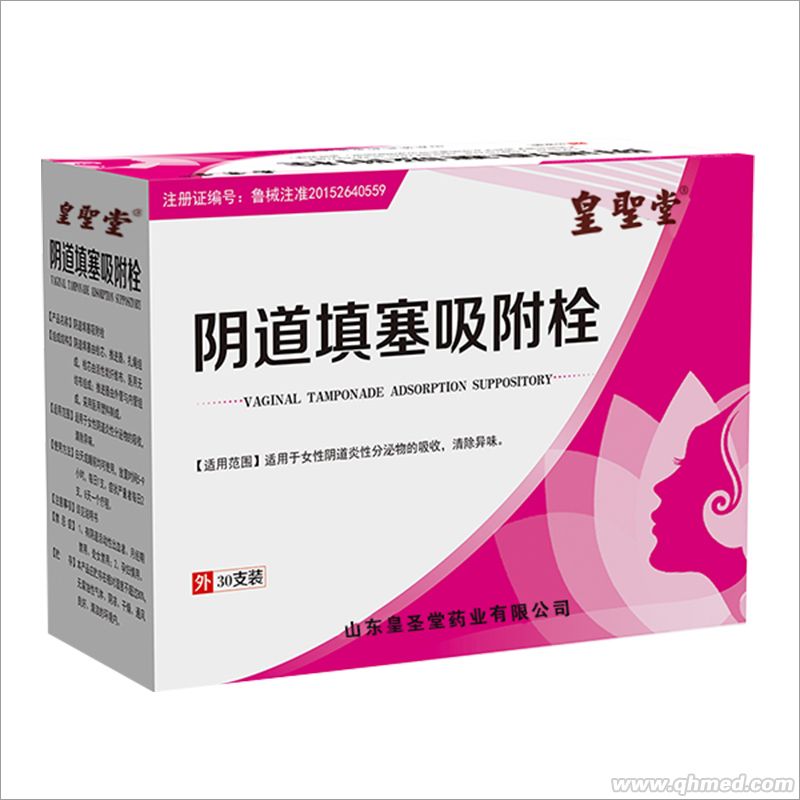 点击放大 妇科阴道填塞吸附栓剂|消毒杀菌液生产企业 阴道填塞 妇科栓剂 清洁止痒抑菌液