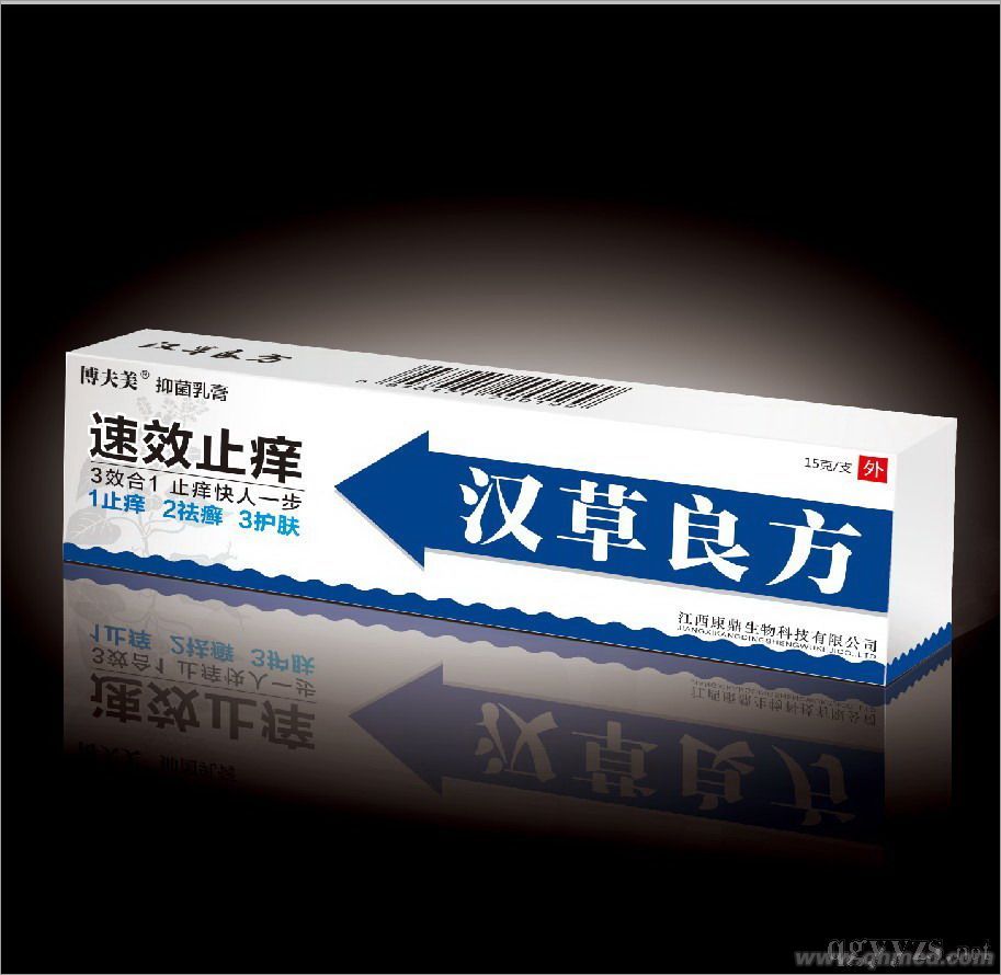 点击放大 汉草良方